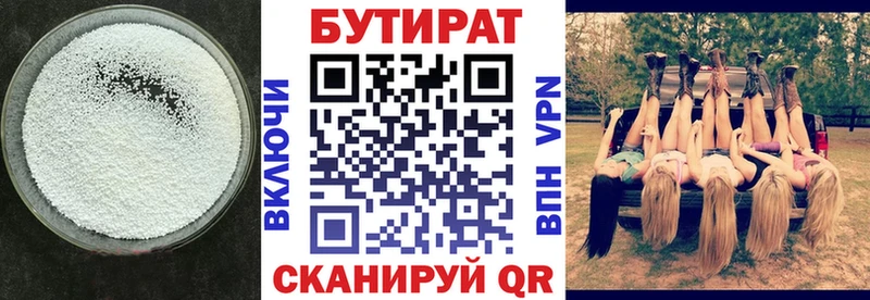БУТИРАТ GHB  Новоалександровск 