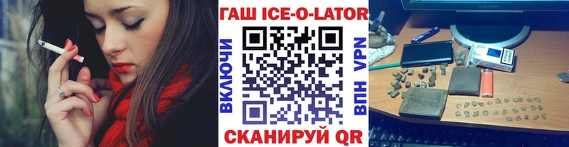 где найти   Новоалександровск  нарко площадка клад  ГАШ гашик 