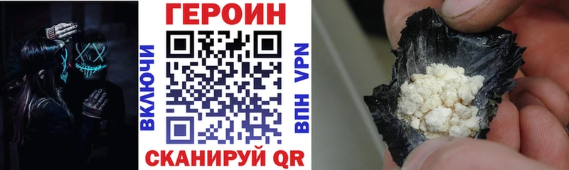 ГЕРОИН VHQ  Новоалександровск 