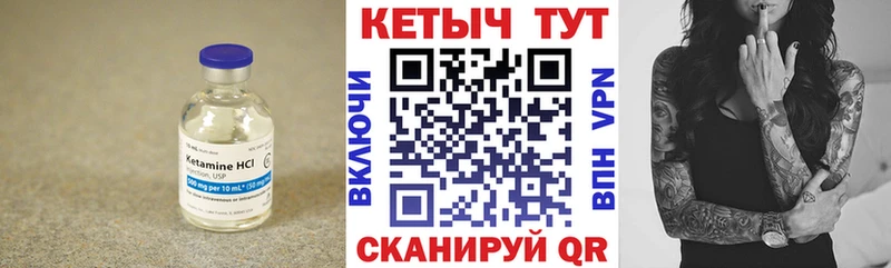 Кетамин ketamine  Новоалександровск 