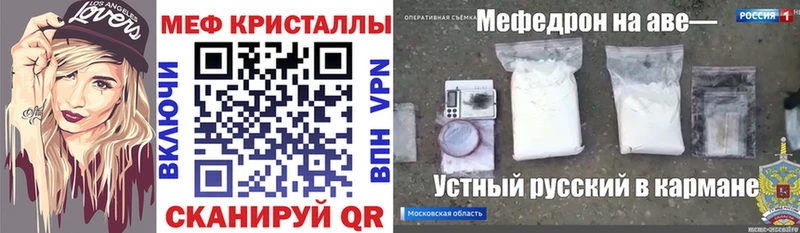 Меф mephedrone где можно купить Новоалександровск