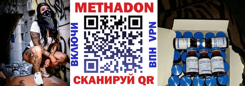 Метадон мёд  где купить наркоту  гидра ССЫЛКА  Новоалександровск 
